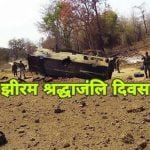 मुख्यमंत्री भूपेश बघेल ने झीरम घाटी के शहीदों को किया नमन : प्रदेश में 25 मई को मनाया जाएगा 'झीरम श्रद्धांजलि दिवस'