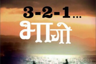 The book 'Run 3-2-1' by Commerce teacher Dr. Santosh Rai