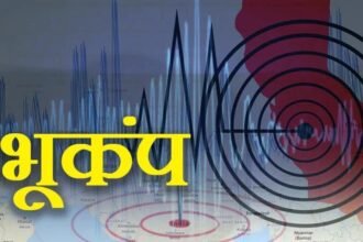 बिलासपुर में भूकंप का झटका, 3.2 की तीव्रता से हिली धरती