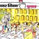 Preparation for election in 6 Nagar Panchayats including Bhilai and Risali Municipal Corporation: State Election Commission released program to prepare electoral roll