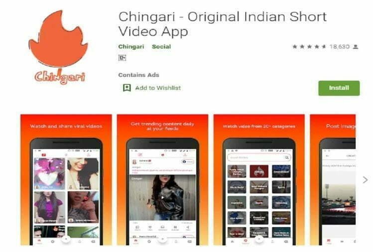 Chingari एप के सिक्योरिटी पैनल में आई खामी, लाखों यूजर्स के अकाउंट पर मंडरा रहा है खतरा