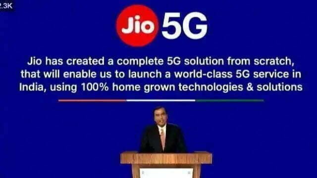 RIL AGM: वर्ल्ड क्लास 5G सर्विस देगा Jio, मुकेश अंबानी का ऐलान, भारत को बनाएंगे 2G मुक्त