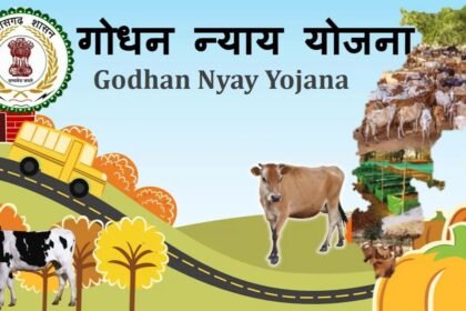 Godhan Nyay Yojana is now in mission mode