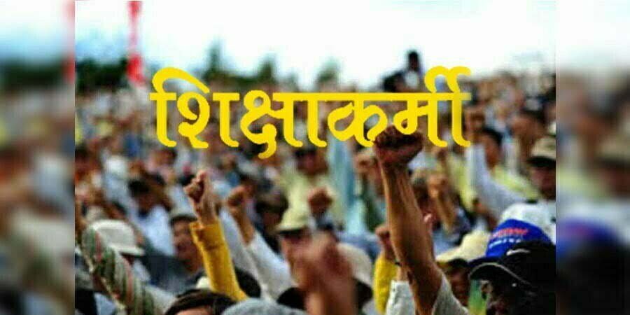 16 thousand education workers will be merged in the state