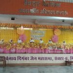 Dashalakshan Parv: The worship of the best Satya Dharma took place today