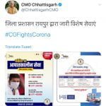 Special arrangements for emergency services to Kovid-19 patients