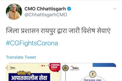 Special arrangements for emergency services to Kovid-19 patients