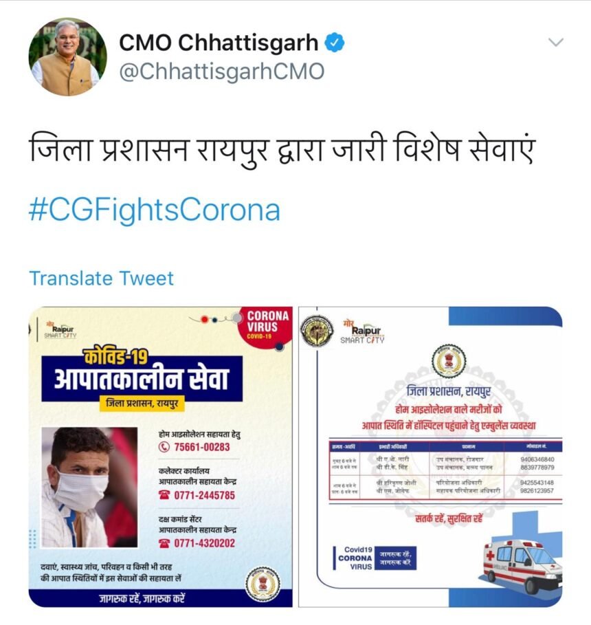 Special arrangements for emergency services to Kovid-19 patients