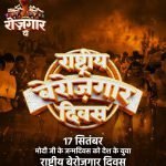 Youth will celebrate National Unemployed Day on 17th September