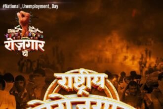 Youth will celebrate National Unemployed Day on 17th September