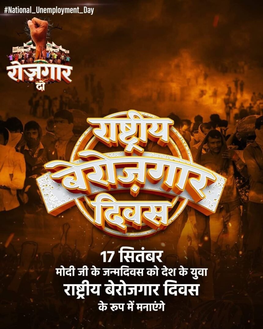Youth will celebrate National Unemployed Day on 17th September