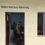birth and death certificate now started in Risali Corporation office