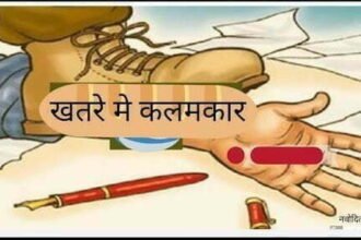 पत्रकार कमल शुक्ला पर हमले की न्यू प्रेस क्लब ऑफ भिलाईनगर ने की कड़ी निंदा, प्रेस क्लब ने की मुख्यमंत्री से पत्रकार सुरक्षा की मांग