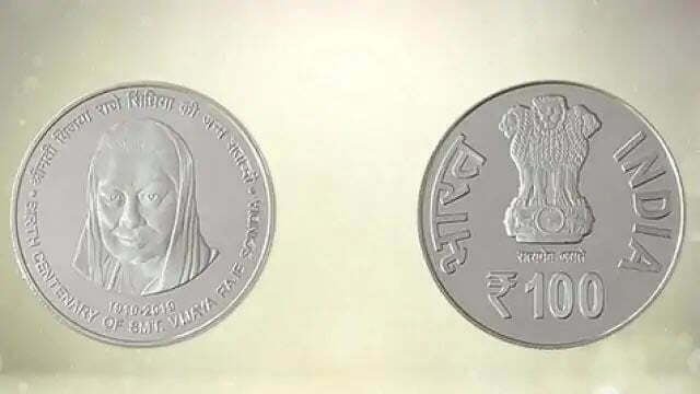 राजमाता विजया राजे सिंधिया के सम्मान में पीएम मोदी ने जारी किया 100 रुपये का सिक्का