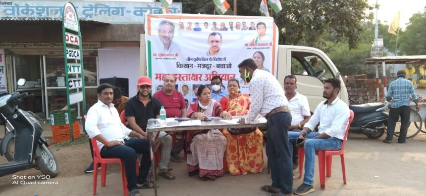 Congress signature campaign against agricultural laws