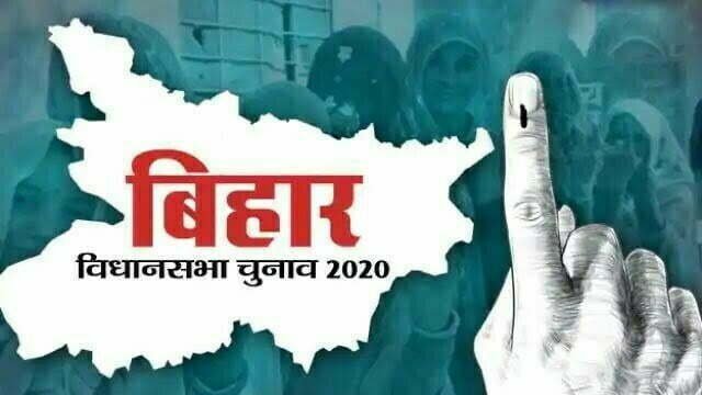 बिहार चुनाव 2020: पहले चरण का नामांकन आज से शुरू, सीट बंटवारे पर फिलहाल किसी गठबंधन में सहमति नहीं