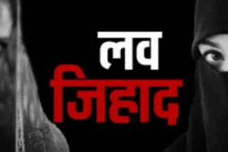 Law of love jihad and proselytisation in force from today