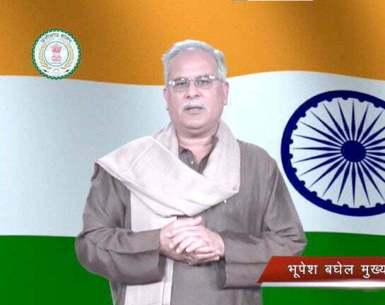 CM Baghel said in a webinar on Constitution Day