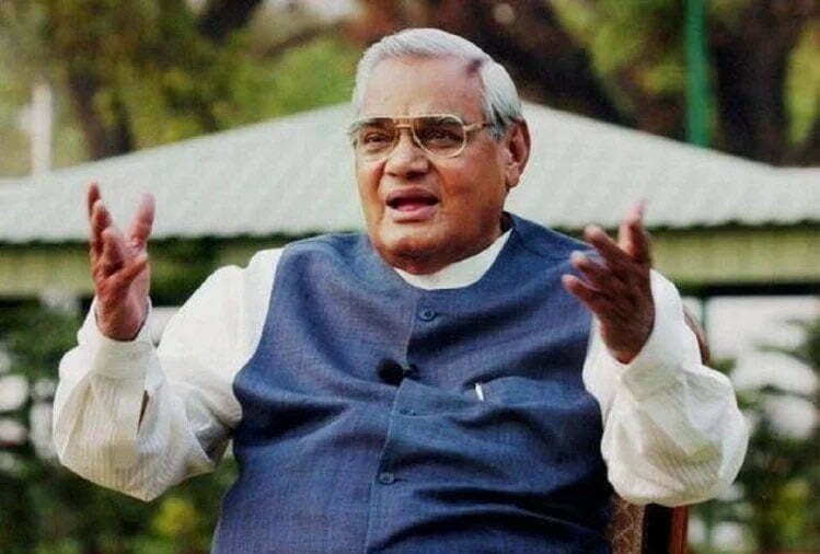 Revealed in the book on former Prime Minister Atal Bihari Vajpayee