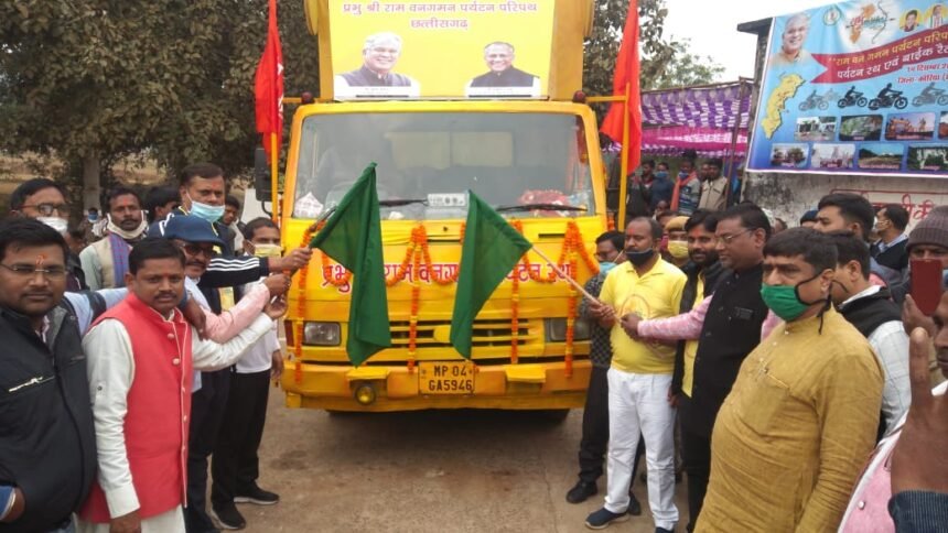 Rath Yatra and Bike Rally set out from Korea and Sukma on Ram