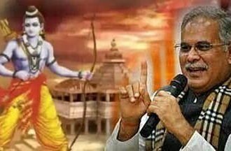 CM भूपेश बघेल ने मांगा BJP से राम मंदिर चंदे का हिसाब