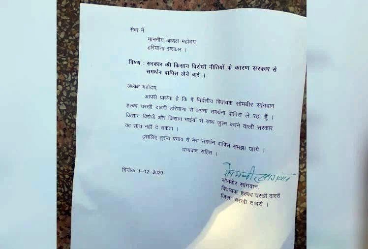 मुश्किल में हरियाणा सरकार, निर्दलीय विधायक सोमबीर सांगवान ने वापस लिया समर्थन