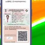 चुनाव आयोग ने लॉन्च किया डिजिटल वोटर आईडी कार्ड, डाउनलोड करने के लिए अपनाएं ये 7 आसान स्टेप्स
