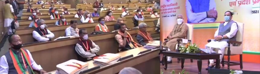 पांच राज्यों में चुनाव के लिए भाजपा की क्या होगी रणनीति, बैठक में पीएम मोदी ने दिया मंत्र