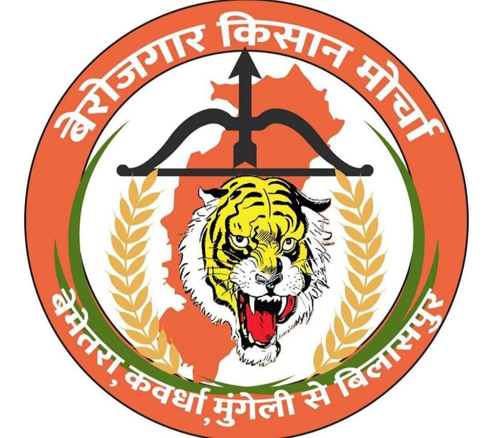 Unemployed - The second phase of Kisan Morcha begins