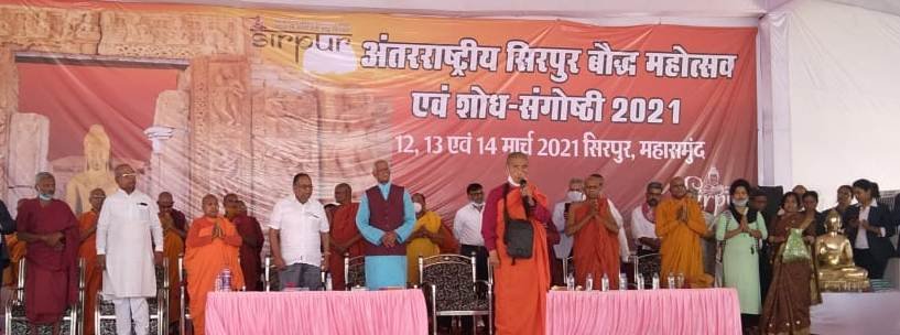 Inauguration of International Buddhist Festival in Sirpur