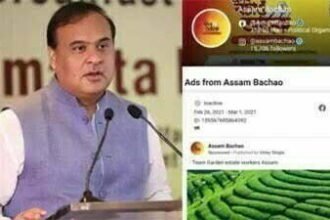 ' असम बचाओ ' कैंपेन में कांग्रेस ने इस्तेमाल की ताइवान की फोटो? बीजेपी ने लताड़ा