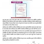 Big news: Viral truth of opening of liquor shops… .. fake orders spread in social media