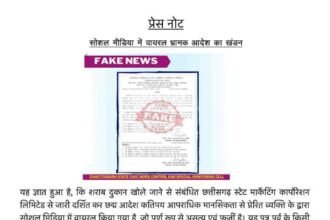 Big news: Viral truth of opening of liquor shops… .. fake orders spread in social media