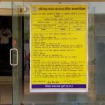 The rate list prescribed by the government has been posted in the private hospital