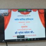 CM Bhupesh inaugurates 500-bed Kovid Care Hospital in Balodabazar