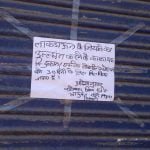 नगर पालिक निगम रिसाली की कार्रवाई: दो दुकानों को 30 दिनों के लिए किया सील…. लॉकडाउन नियमों का उल्लंघन पर 2000 जुर्माना