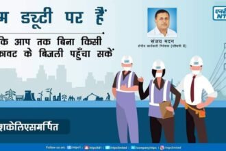 कोविड-19 महामारी की लड़ाई में अग्रणी भूमिका निभा रहे छत्तीसगढ़ एवं मध्य प्रदेश के एनटीपीसी स्टेशन…. बिना रुके कर रहे हैं बिजली का उत्पादन