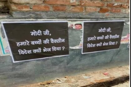पीएम मोदी की आलोचना करने वाले पोस्टर चिपकाने पर 17 एफआईआर दर्ज, 15 गिरफ्तार