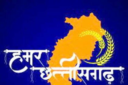 Chhattisgarh got the Farfarmer State category in the evaluation of Sustainable Development Goal