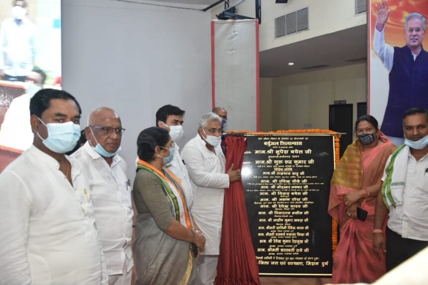Chief Minister Baghel did Bhoomi Pujan of 42 schemes of Jal Jeevan Mission at a cost of Rs 24 crore 39 lakh