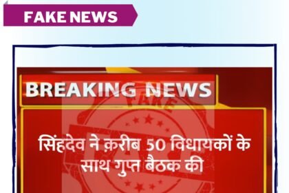 Breaking News: Discussion of changing CM in Chhattisgarh: Clippings