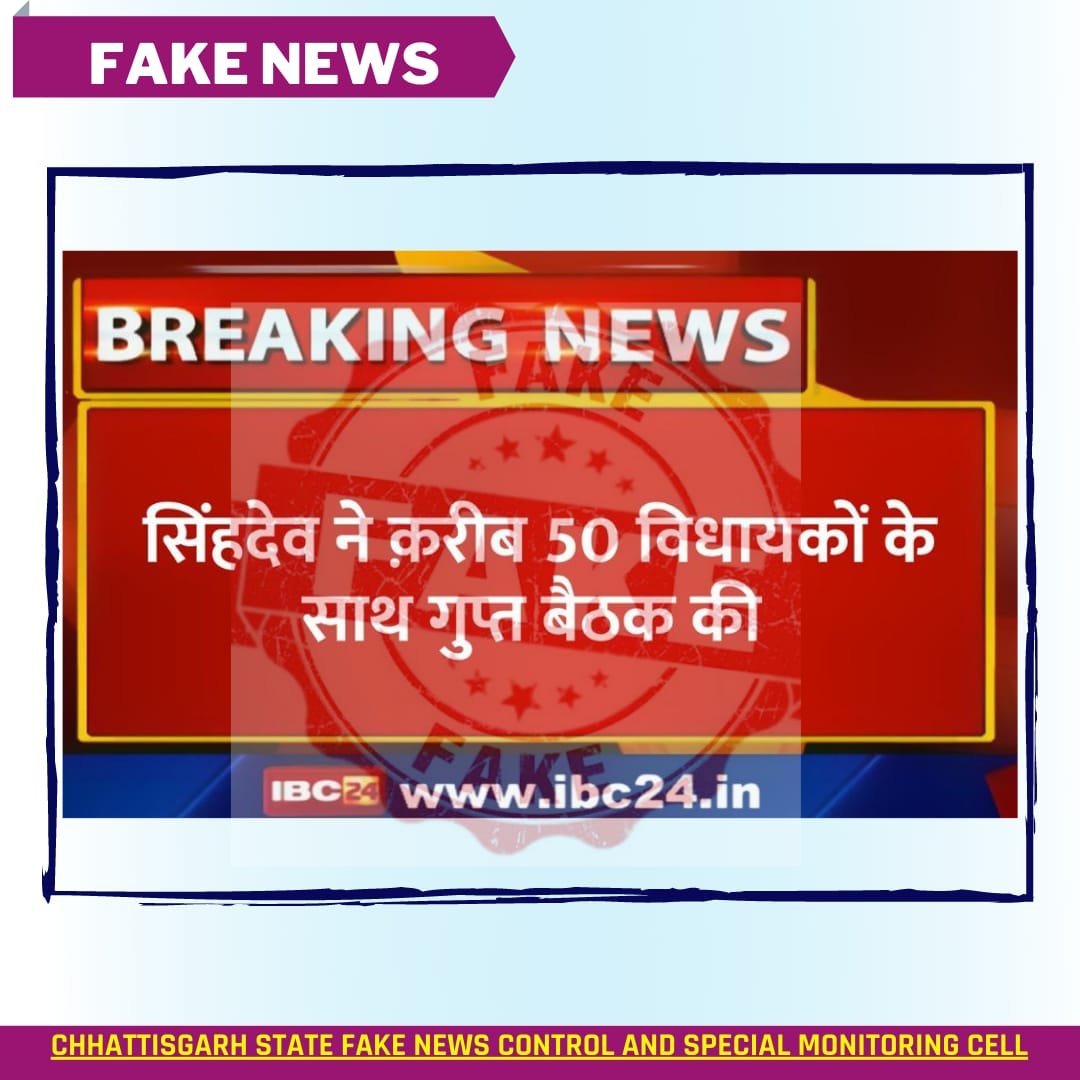 Breaking News: Discussion of changing CM in Chhattisgarh: Clippings