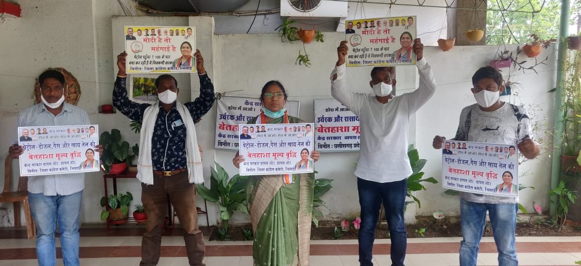 Congress picketing against inflation: Smt. Tulsi Sahu said that the Modi government at the Center did deceit with the poor people