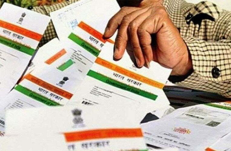 There has been a big change in this rule related to Aadhaar