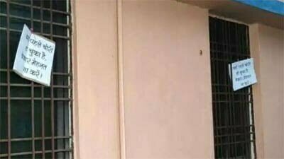 लोगों ने घर के बाहर लगाए चोरों के नाम संदेश वाले पोस्टर, लिखा-यहां पहले ही हो चुकी है चोरी, बेकार मेहनत न करें