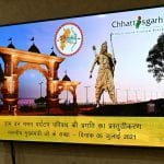 CM Baghel reviewed the progress of Ram Van Gaman tourism circuit and various projects of tourism development