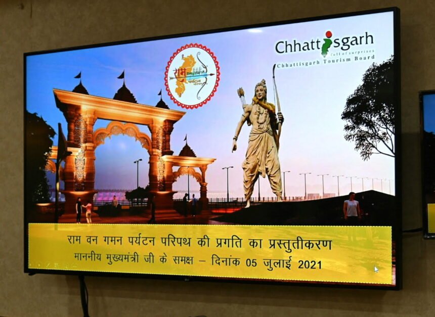 CM Baghel reviewed the progress of Ram Van Gaman tourism circuit and various projects of tourism development