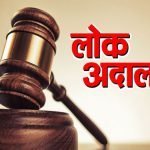 More than 50 thousand cases resolved in National Lok Adalat… Award