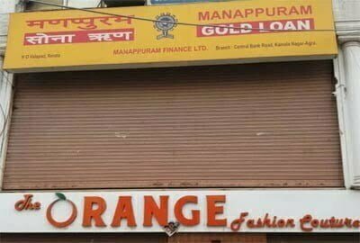 आठ करोड़ से ज्यादा की डकैती: बदमाशों ने मणप्पुरम गोल्ड के ऑफिस से 17 किलो सोना-नकदी की लूट