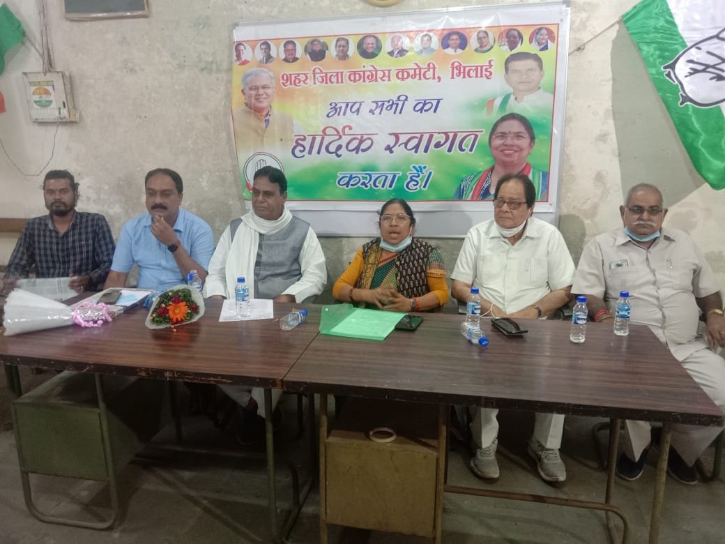 meeting of District Congress Committee Bhilai